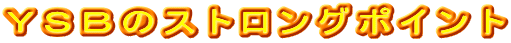 �x�r�a�̃X�g�����O�|�C���g 