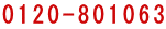 0120-801063 