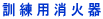 �P���p���Ί� 